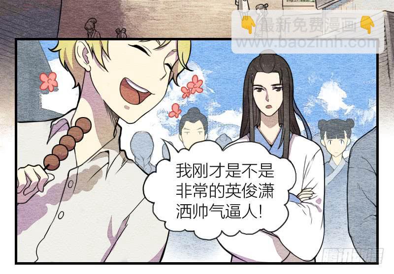 【第07话】赌场-第7话