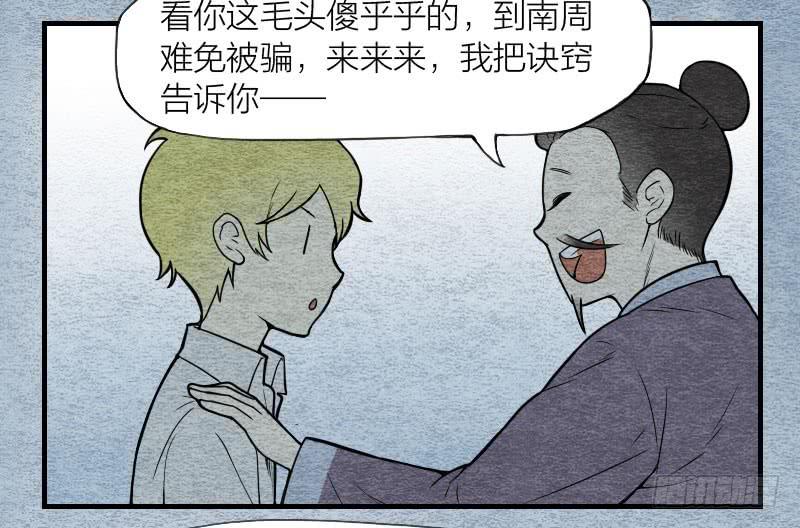 【第07话】赌场-第7话