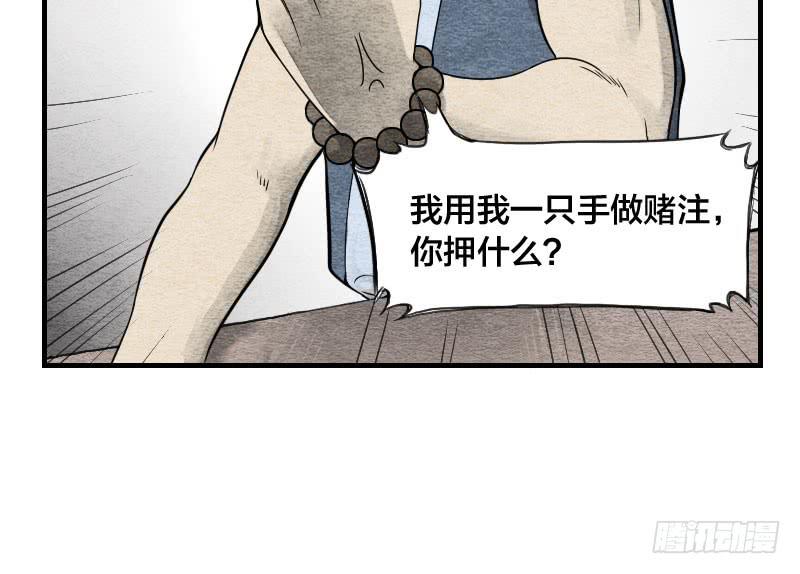 【第07话】赌场-第7话