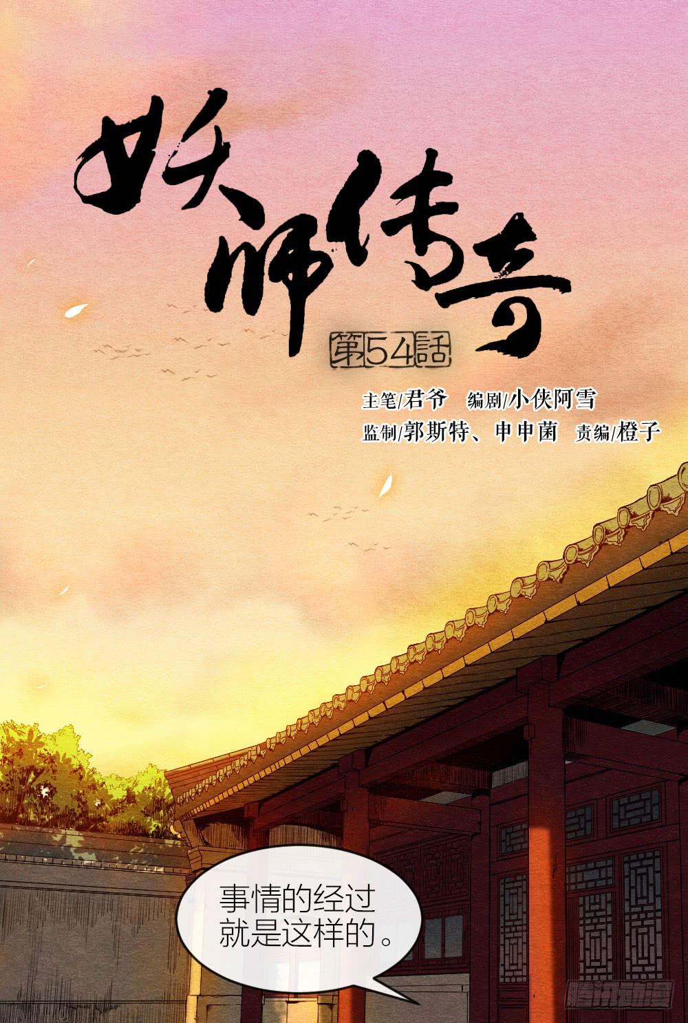 【第54话】噩梦马上就结束了-第63话