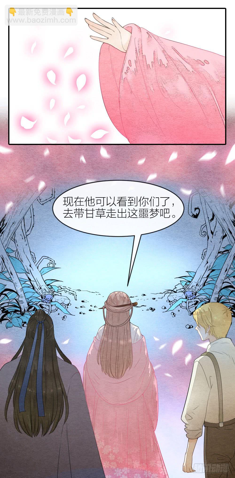 【第54话】噩梦马上就结束了-第63话