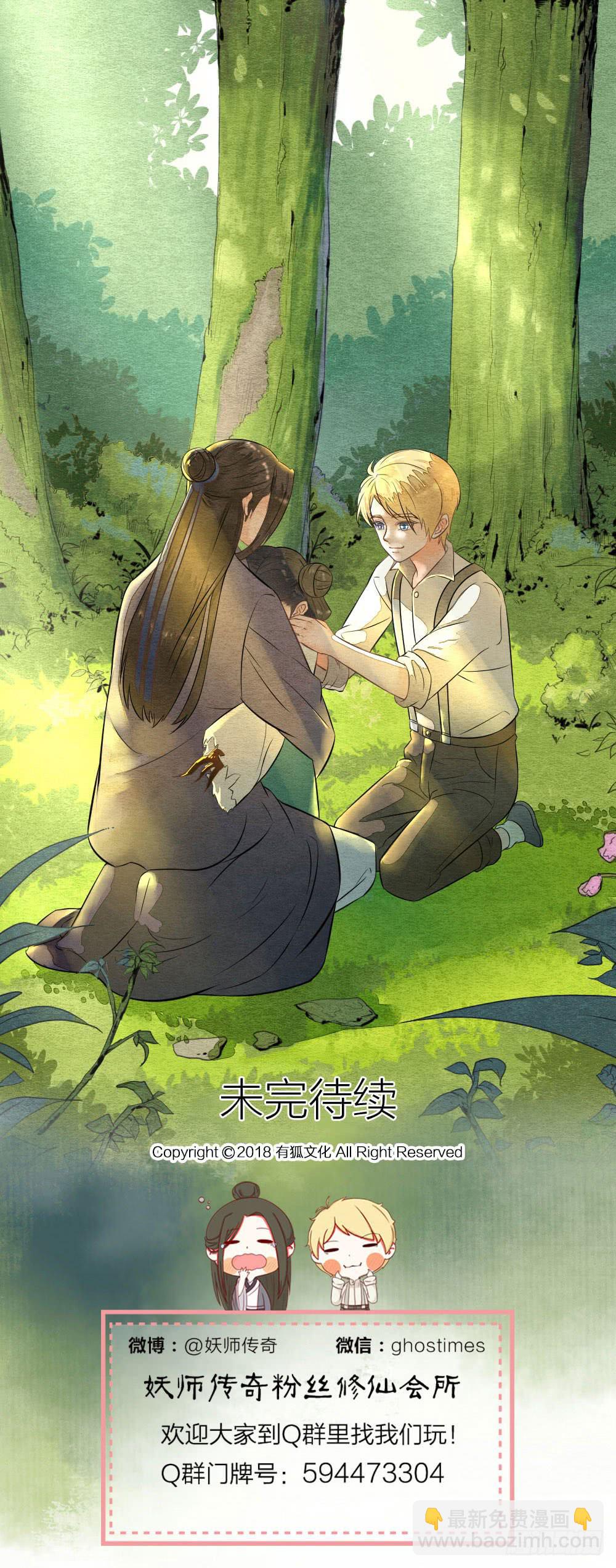 【第54话】噩梦马上就结束了-第63话