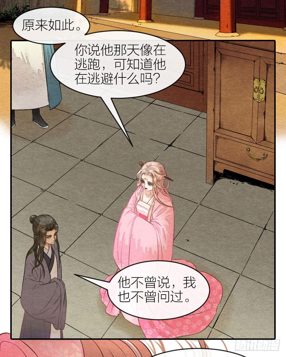 【第54话】噩梦马上就结束了-第63话