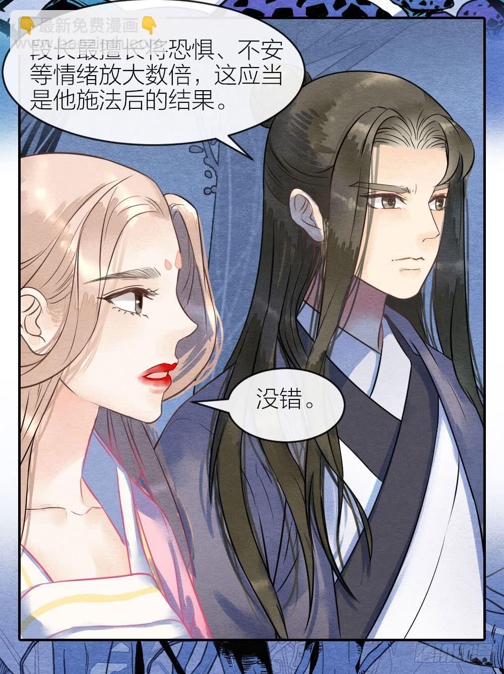 【第54话】噩梦马上就结束了-第63话