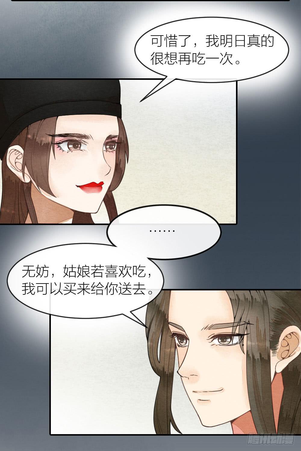 我背负的是这世间的和平安宁-第65话