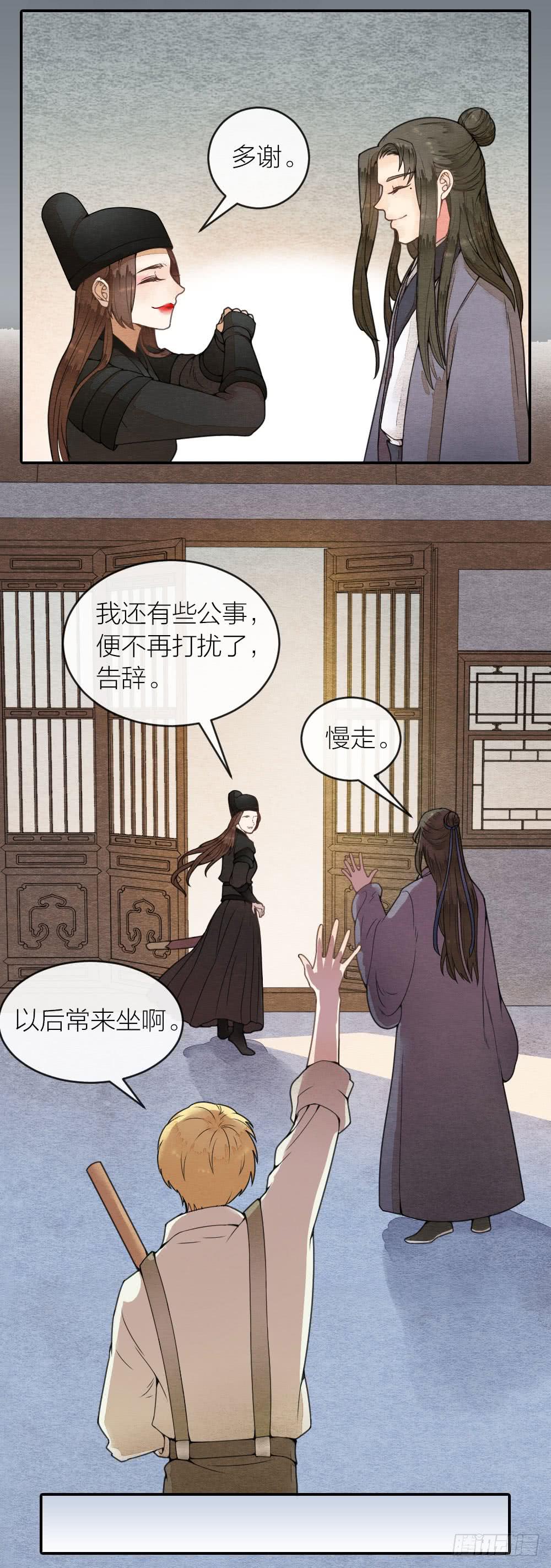 我背负的是这世间的和平安宁-第65话