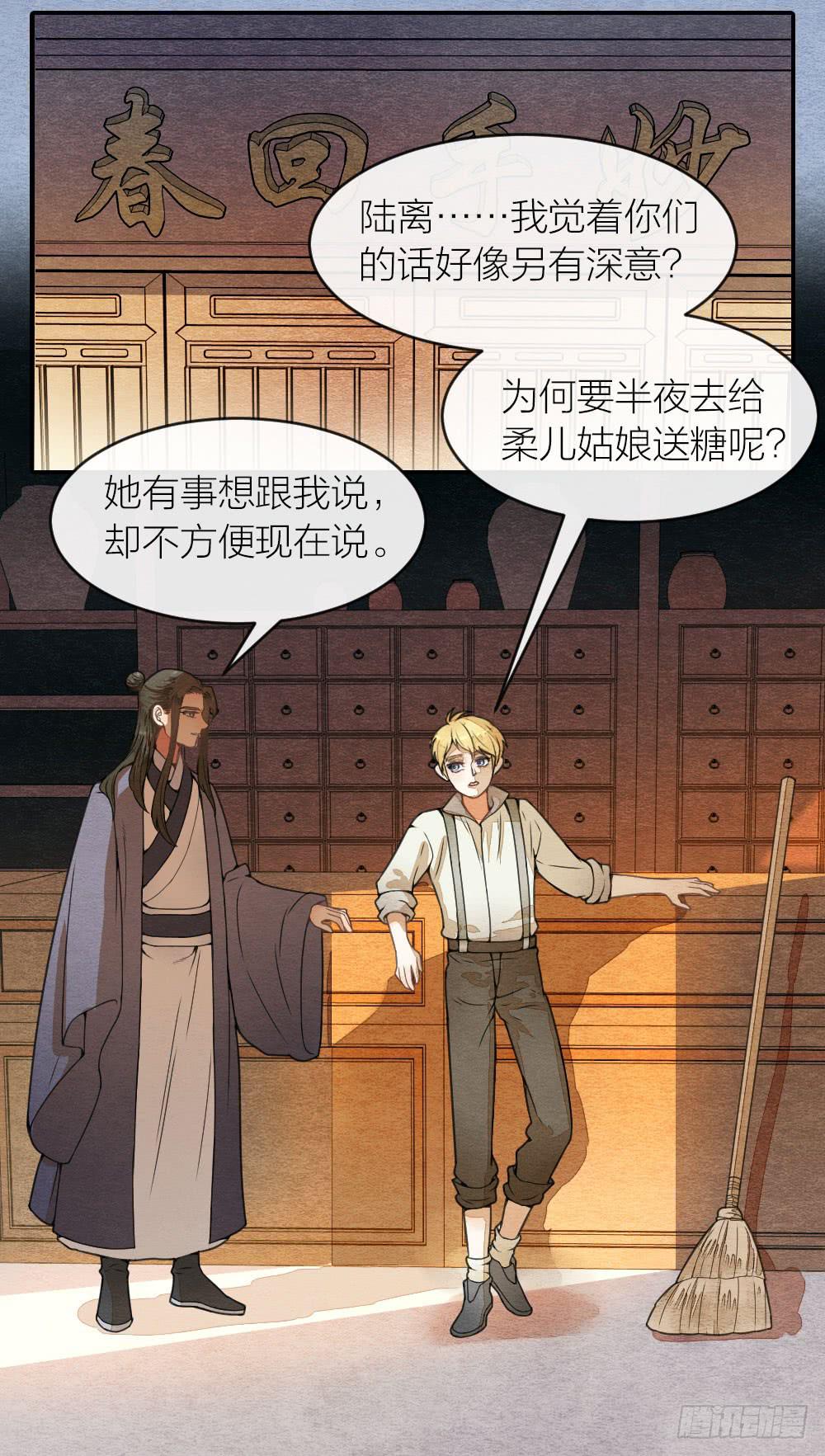 我背负的是这世间的和平安宁-第65话