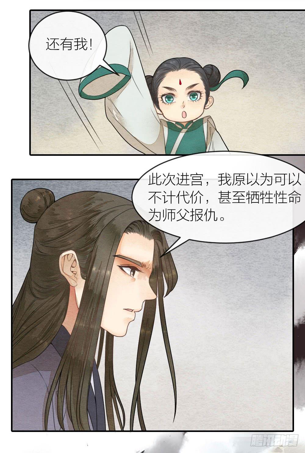 我背负的是这世间的和平安宁-第65话