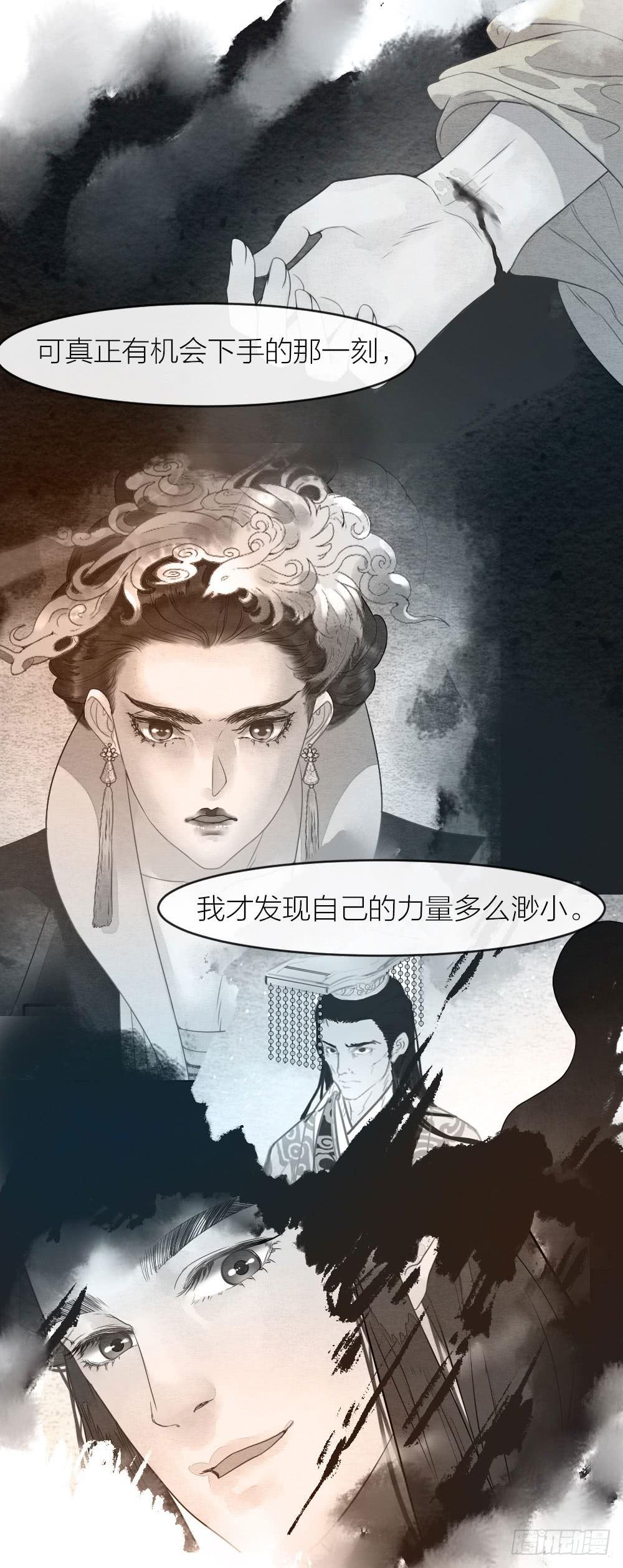 我背负的是这世间的和平安宁-第65话