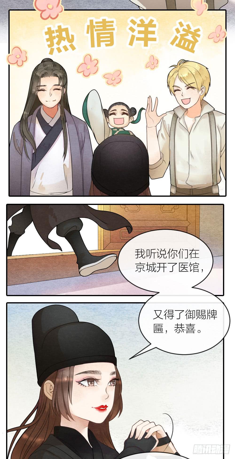 我背负的是这世间的和平安宁-第65话