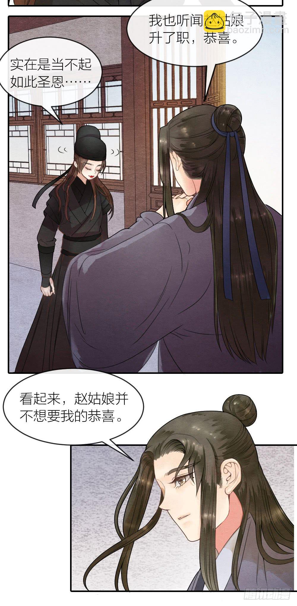 我背负的是这世间的和平安宁-第65话