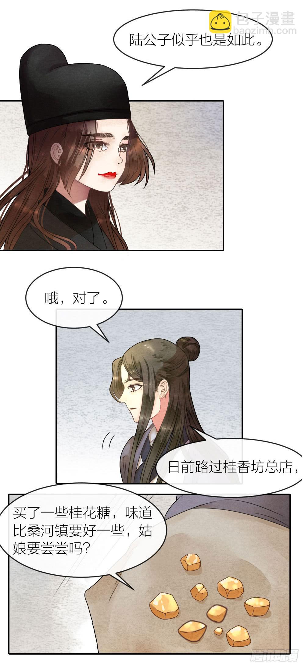 我背负的是这世间的和平安宁-第65话