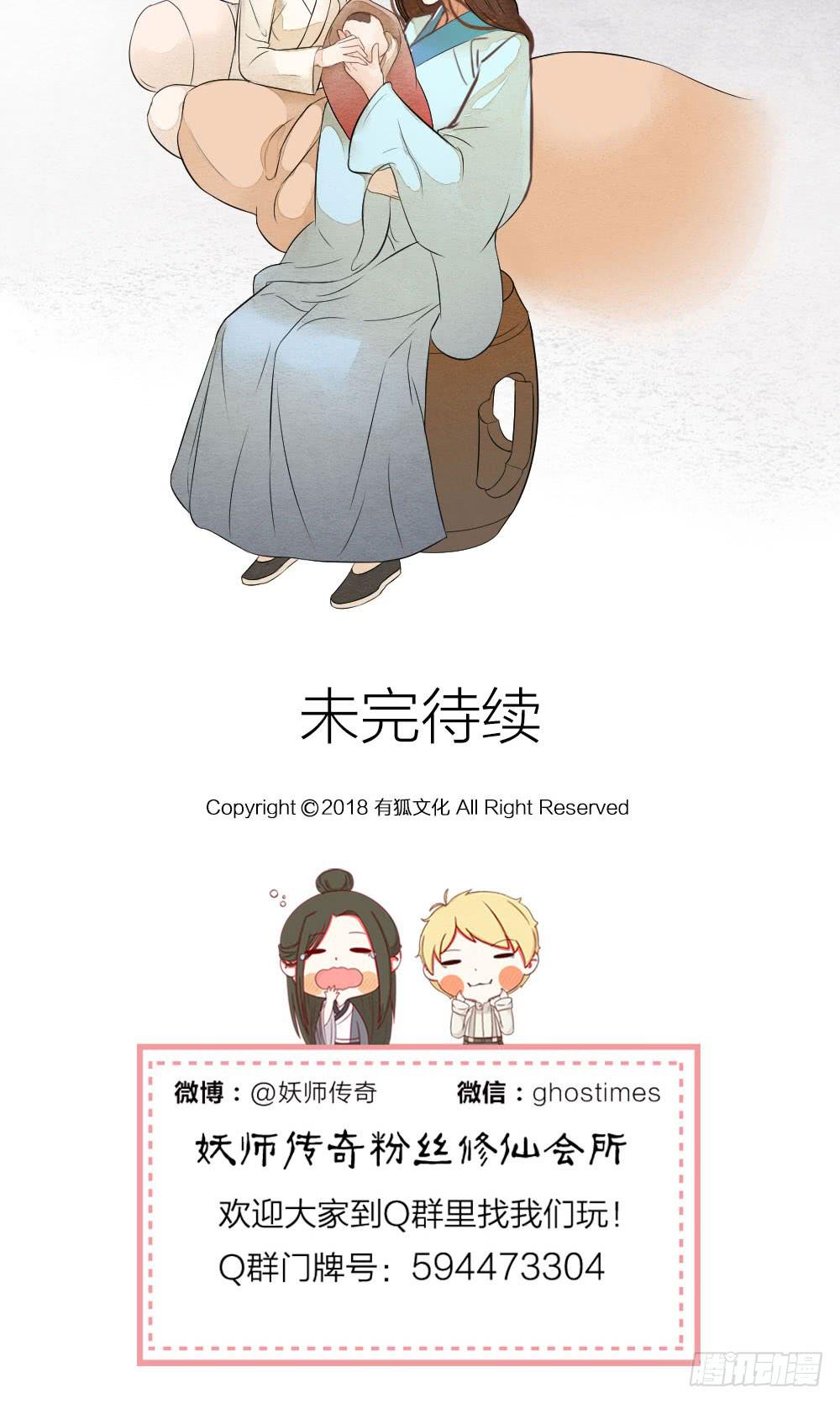 失去性命也无妨，只要我能重新拥有-第67话