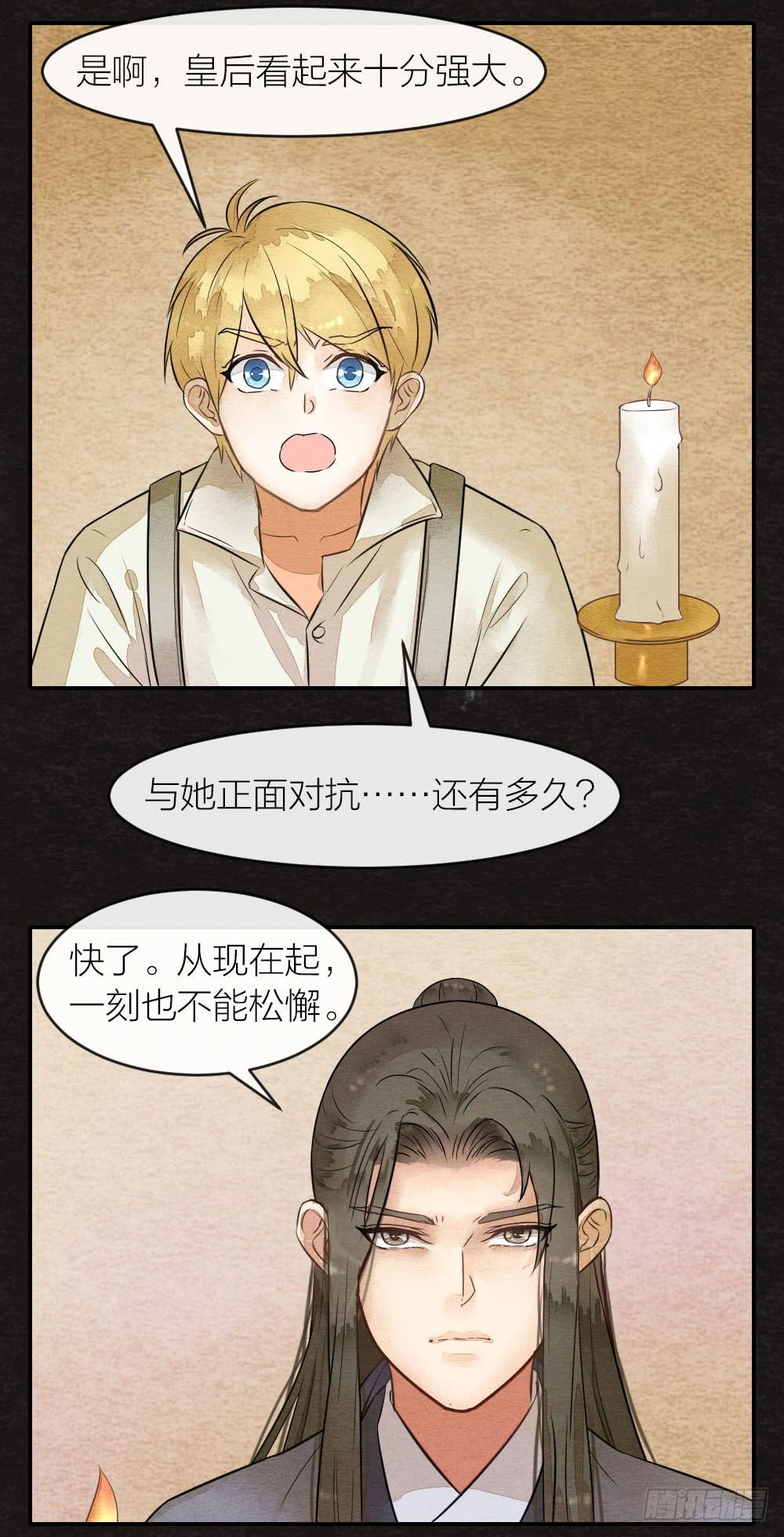 失去性命也无妨，只要我能重新拥有-第67话