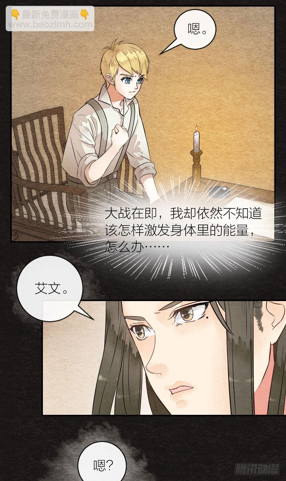 失去性命也无妨，只要我能重新拥有-第67话