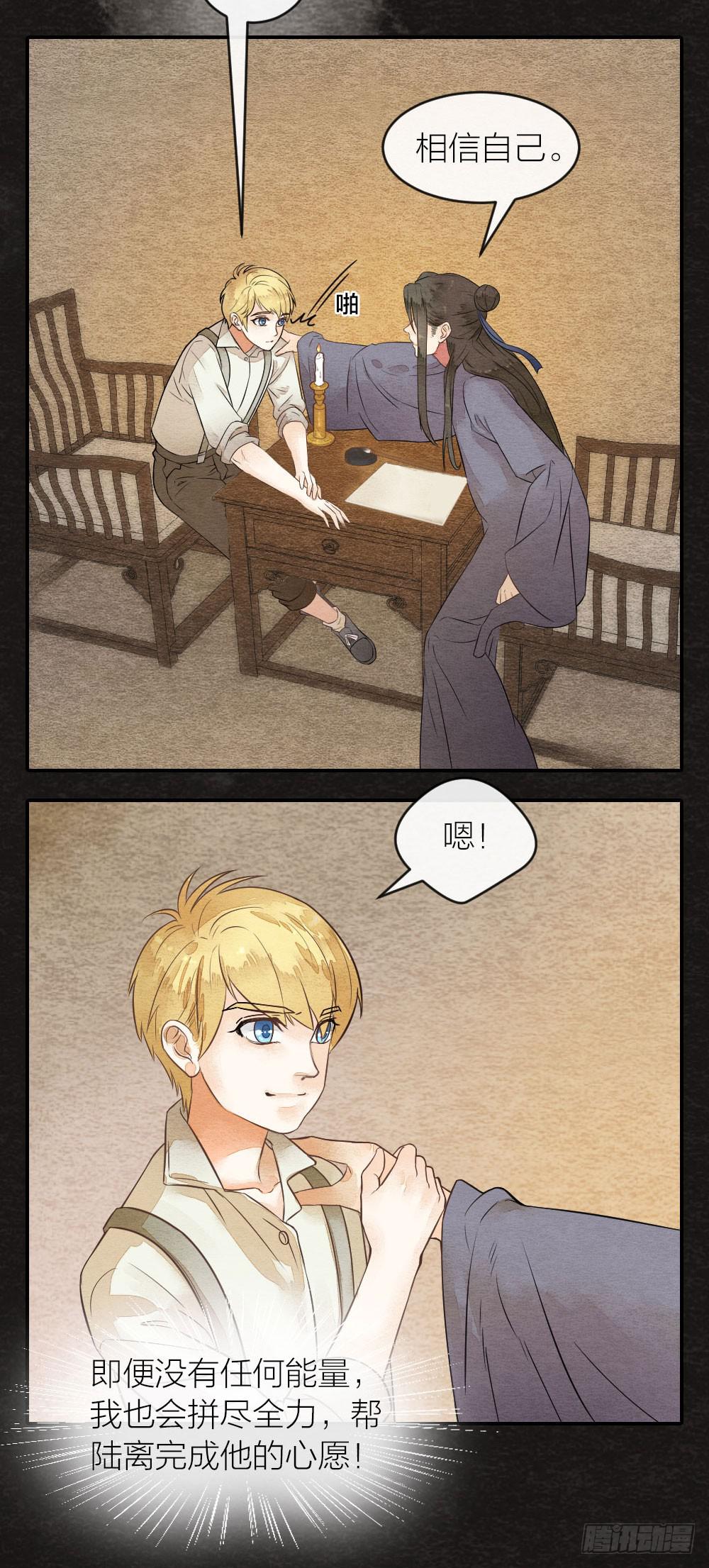 失去性命也无妨，只要我能重新拥有-第67话