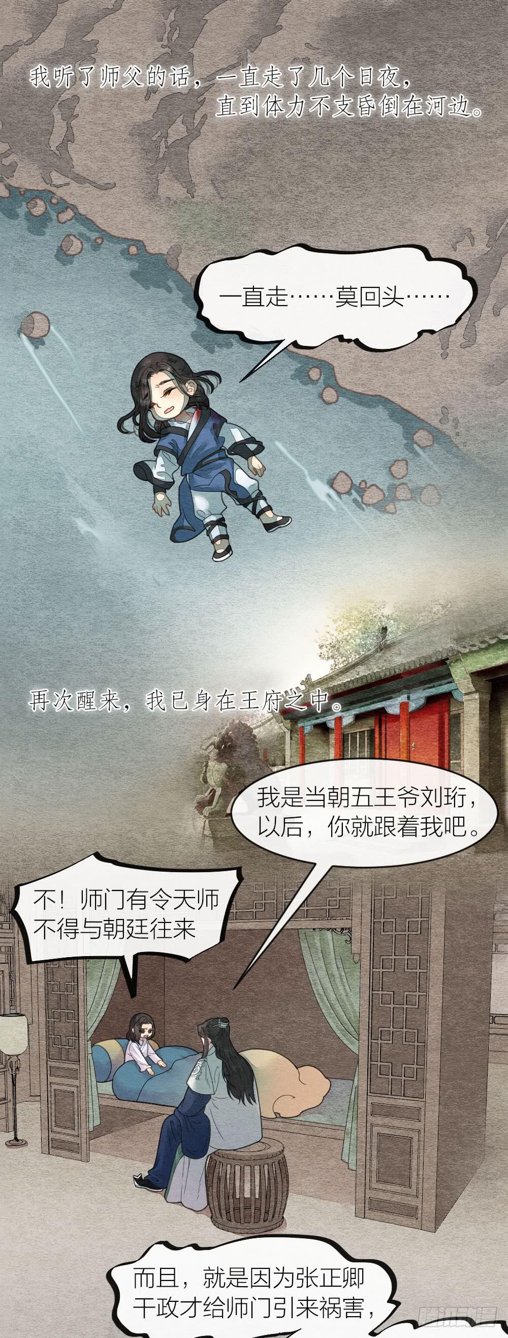 你究竟是何身份？-第69话