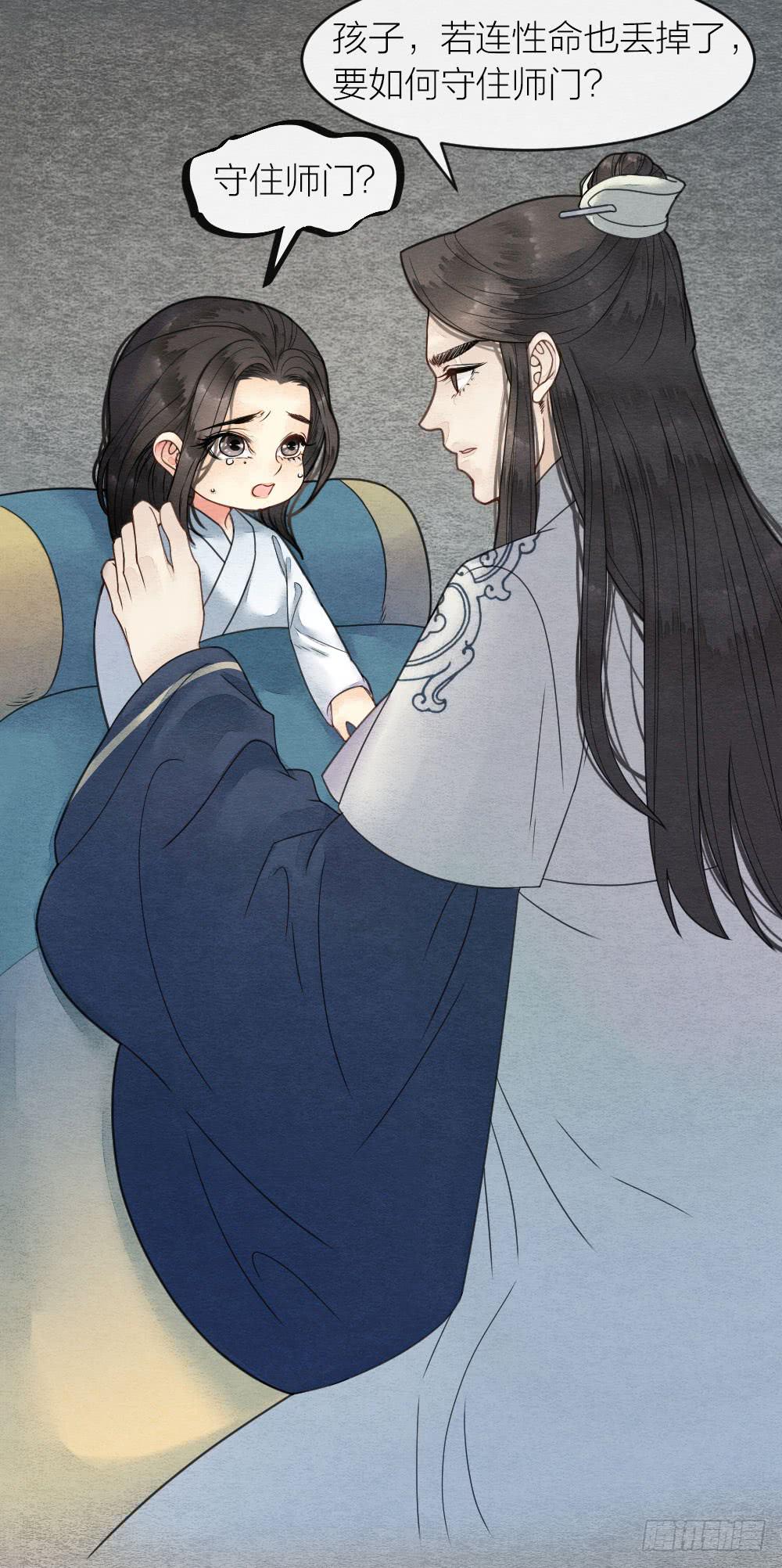 你究竟是何身份？-第69话