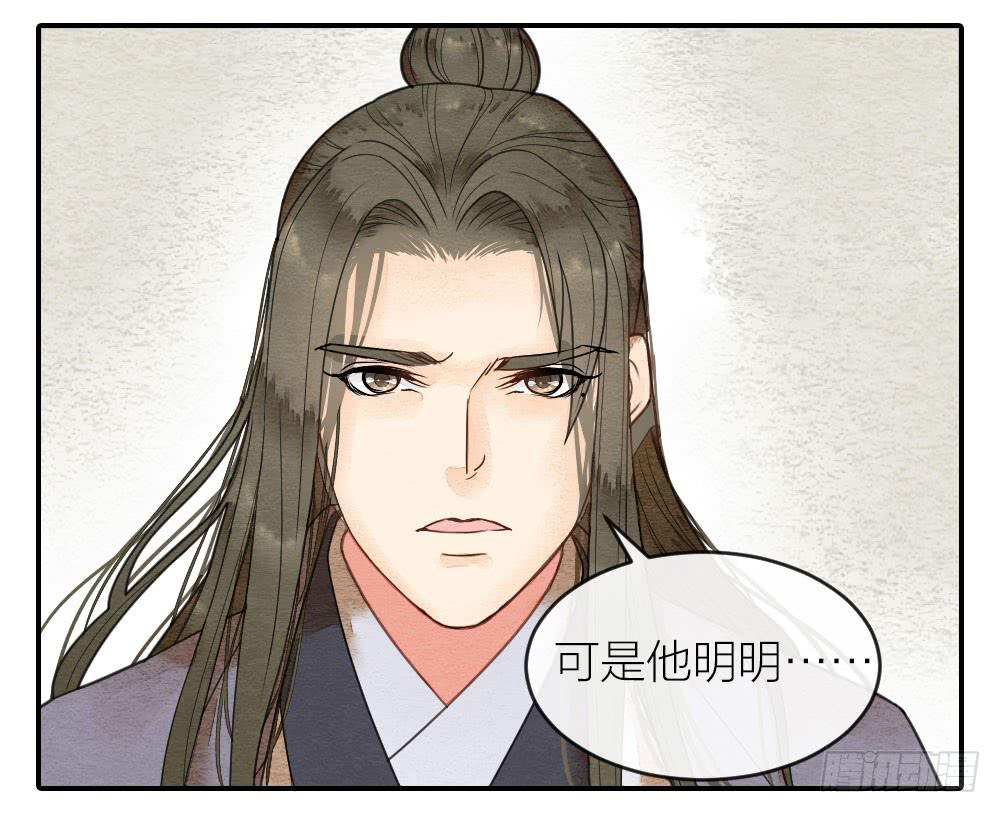 你究竟是何身份？-第69话