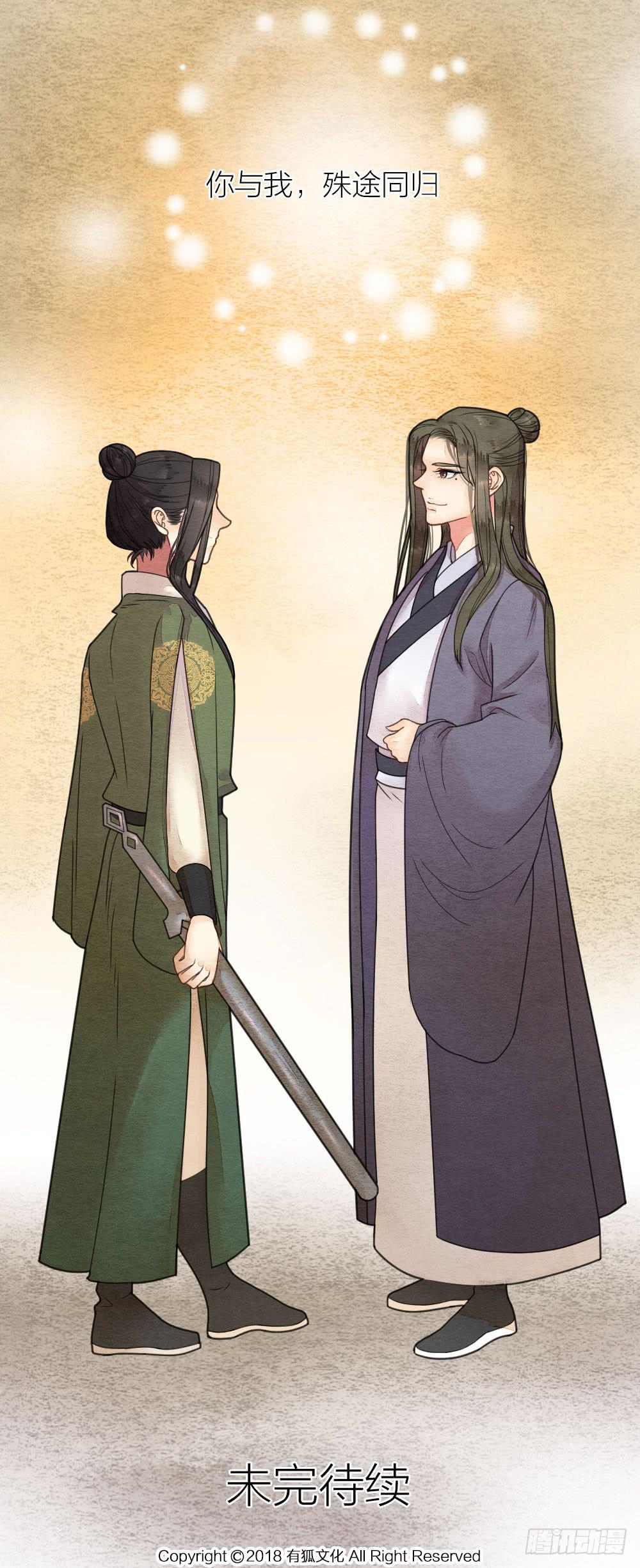 你究竟是何身份？-第69话