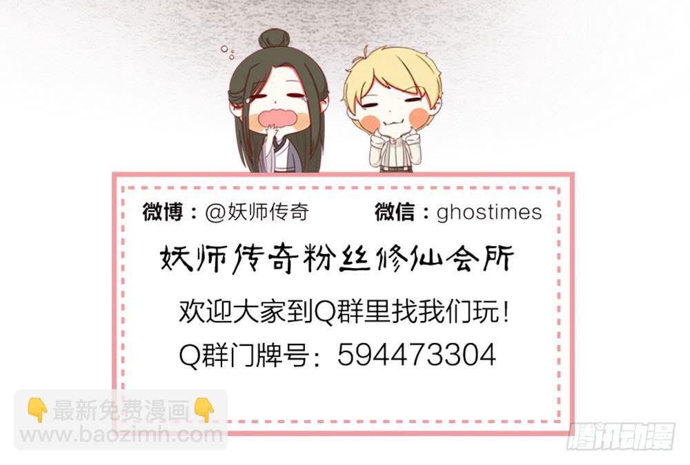 你究竟是何身份？-第69话