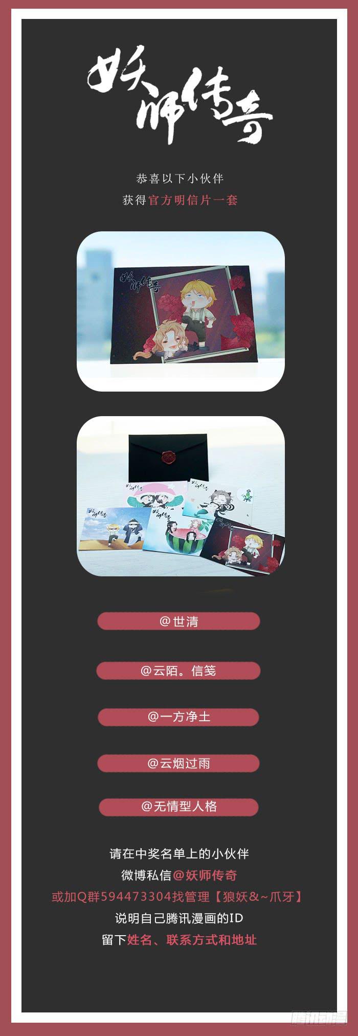 你究竟是何身份？-第69话