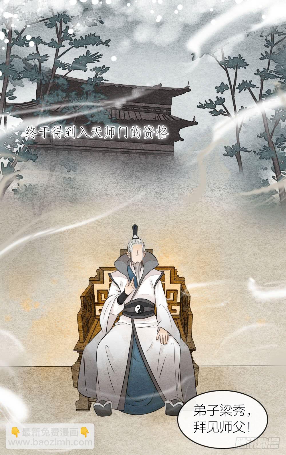 你究竟是何身份？-第69话