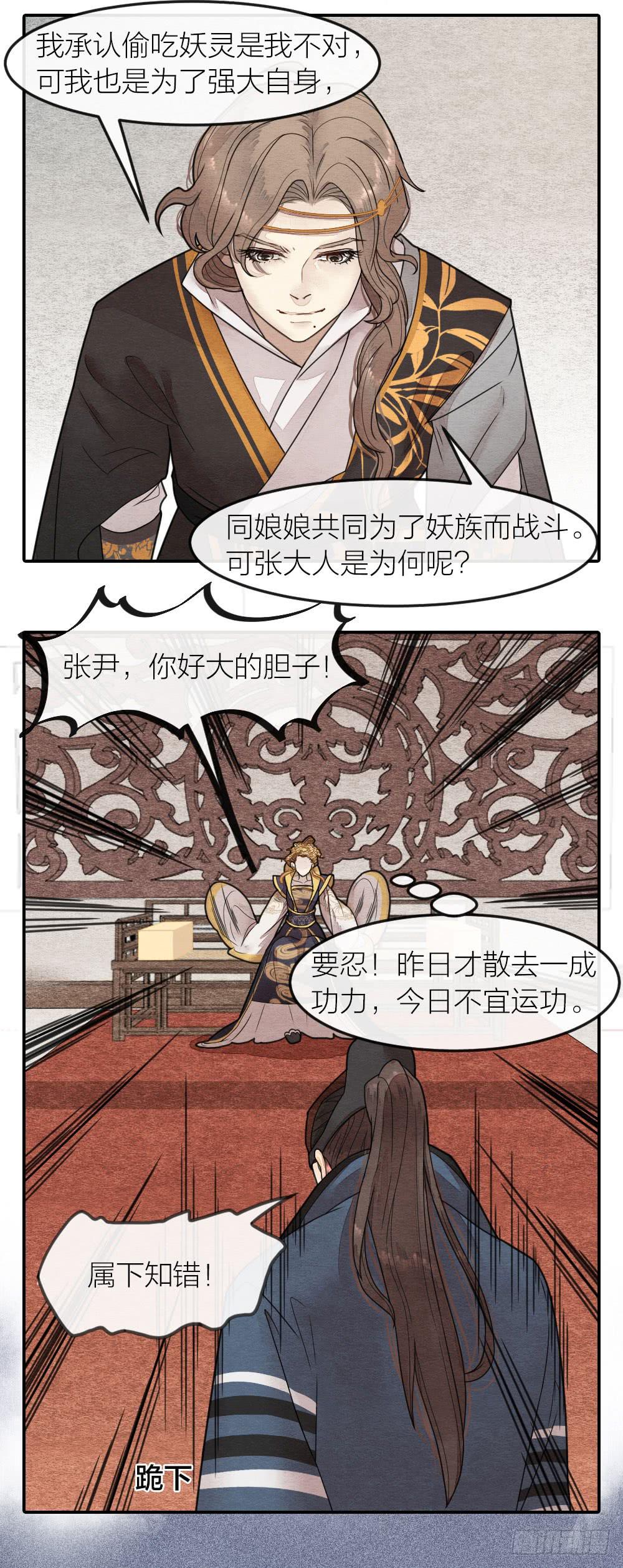 说正事的时候你们脸红什么？-第71话