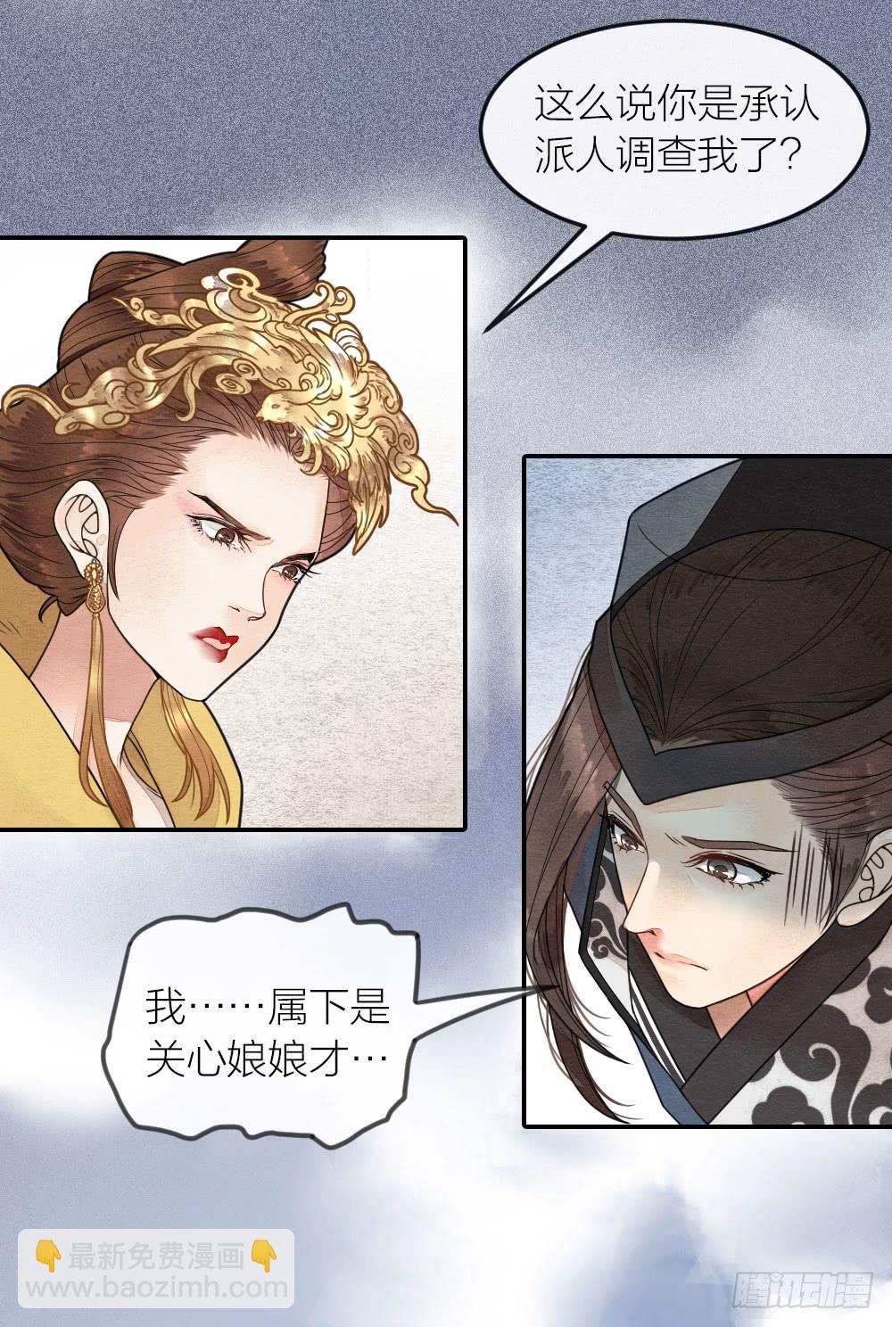 说正事的时候你们脸红什么？-第71话