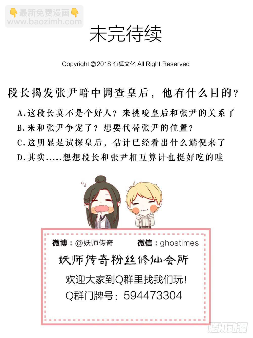 说正事的时候你们脸红什么？-第71话