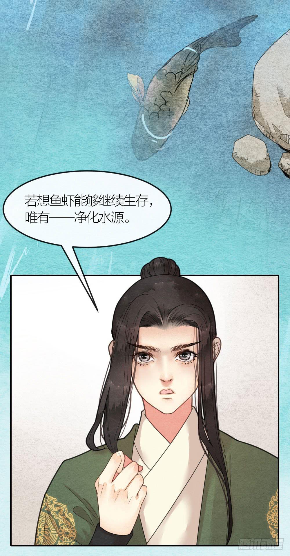 说正事的时候你们脸红什么？-第71话