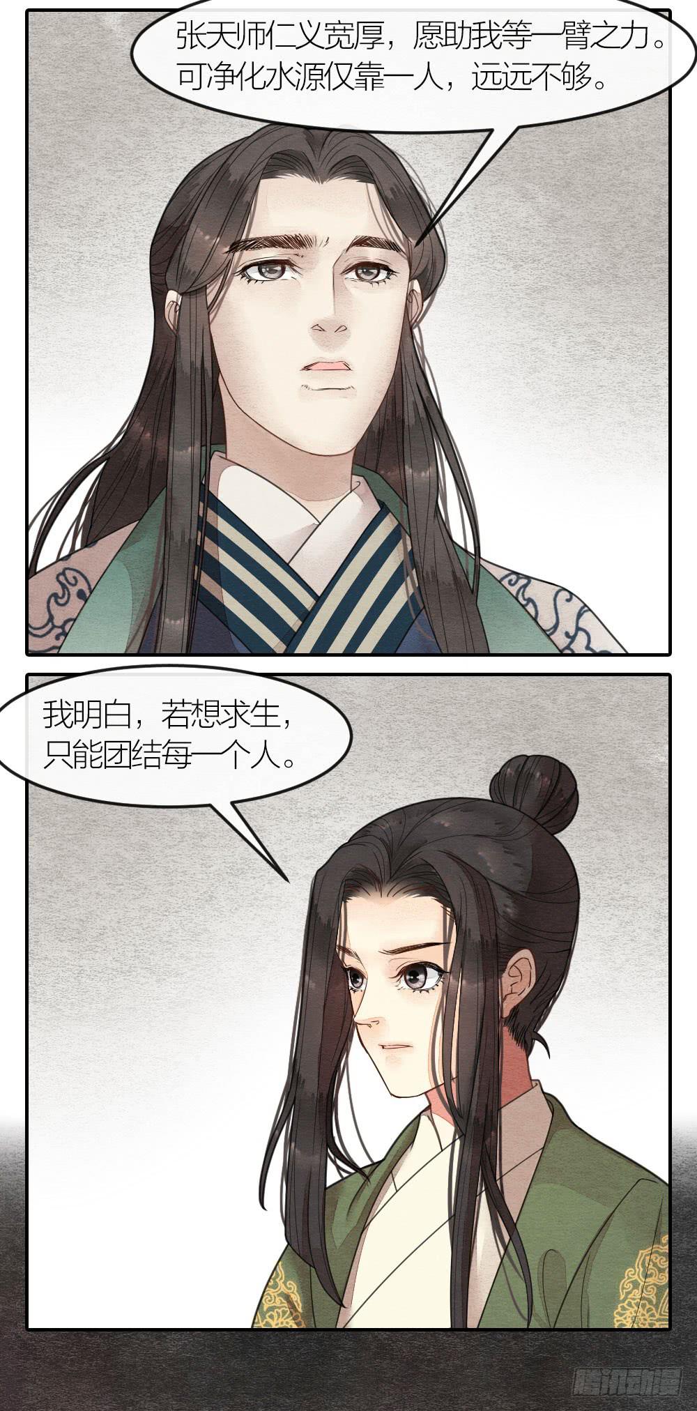 说正事的时候你们脸红什么？-第71话