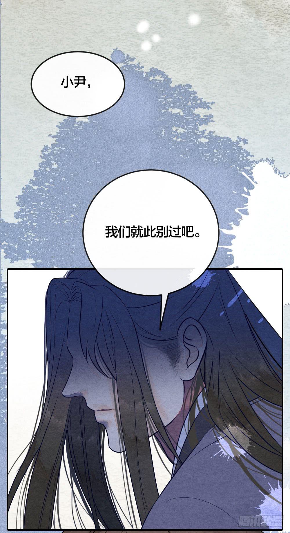 他值得我付出一切-第77话