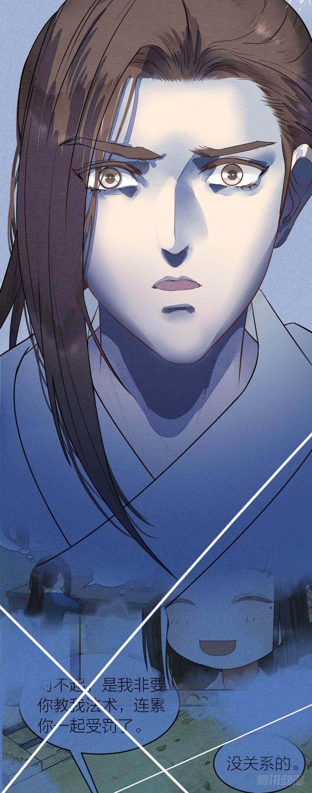 他值得我付出一切-第77话