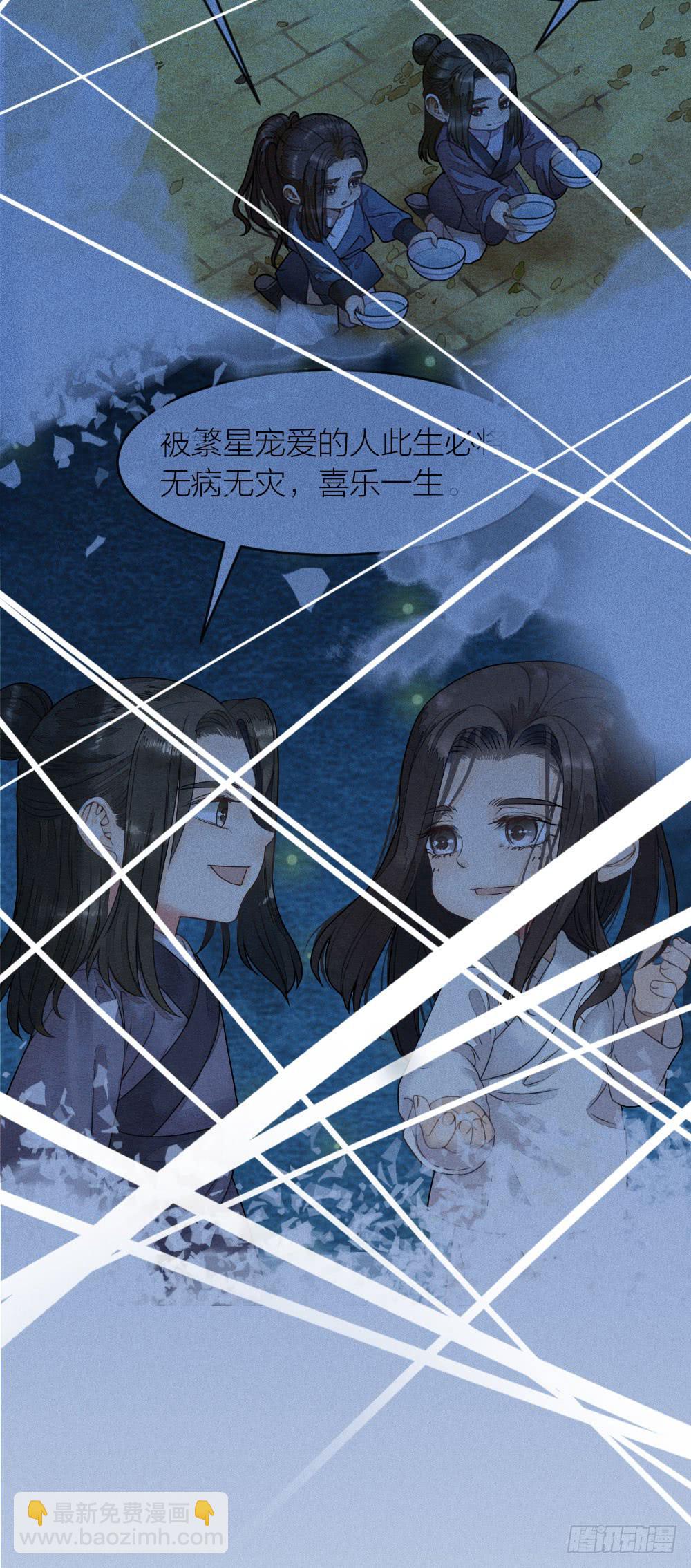 他值得我付出一切-第77话