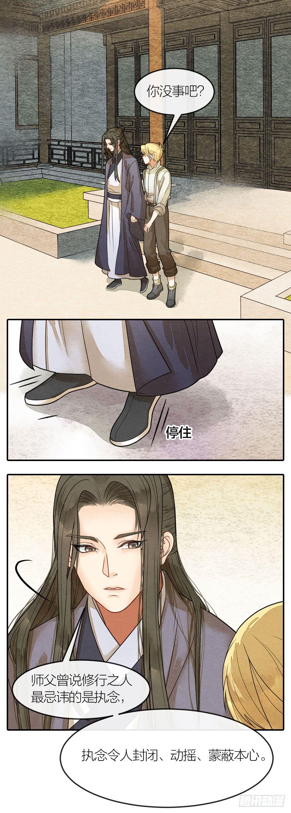 他值得我付出一切-第77话