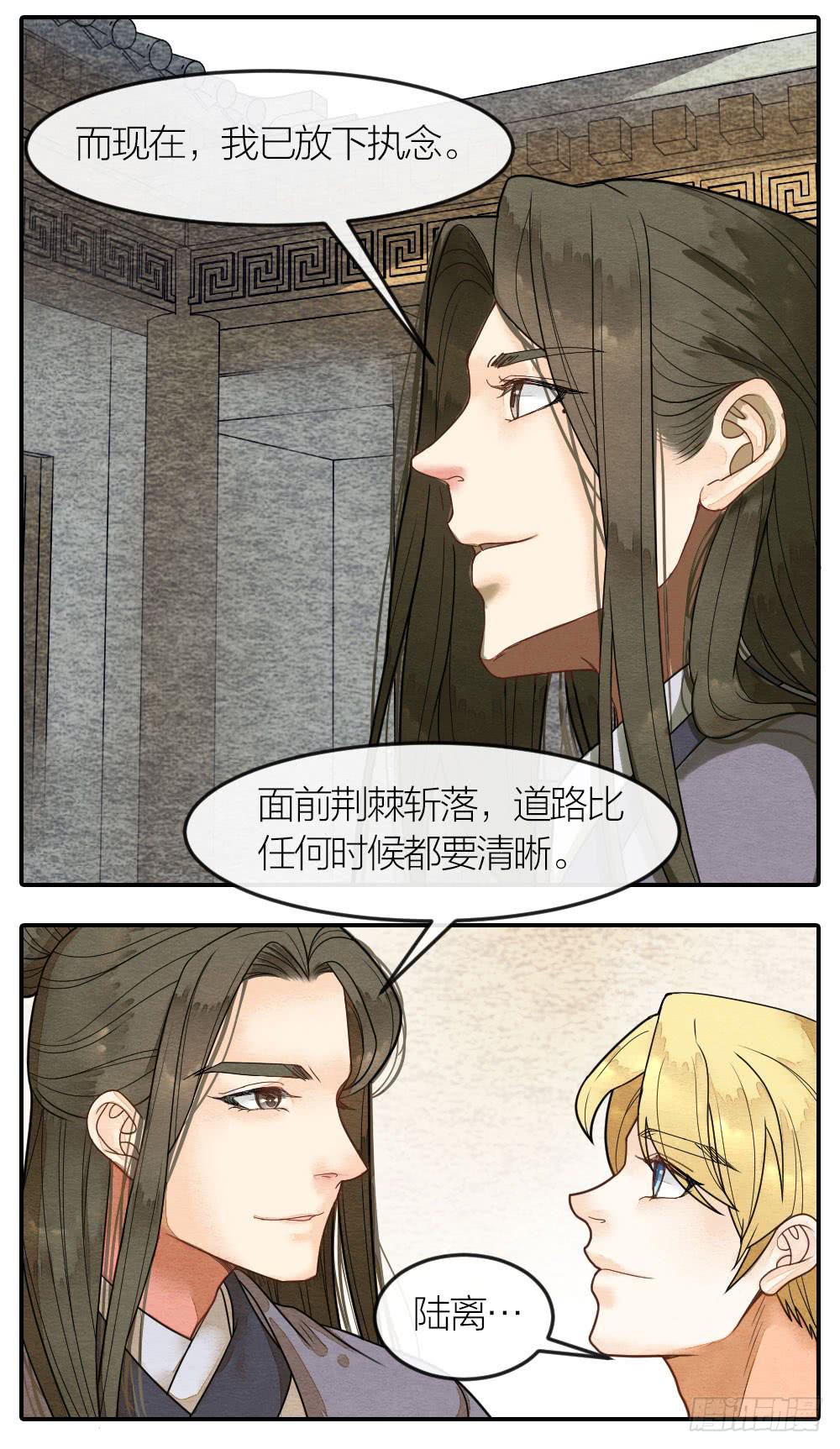 他值得我付出一切-第77话