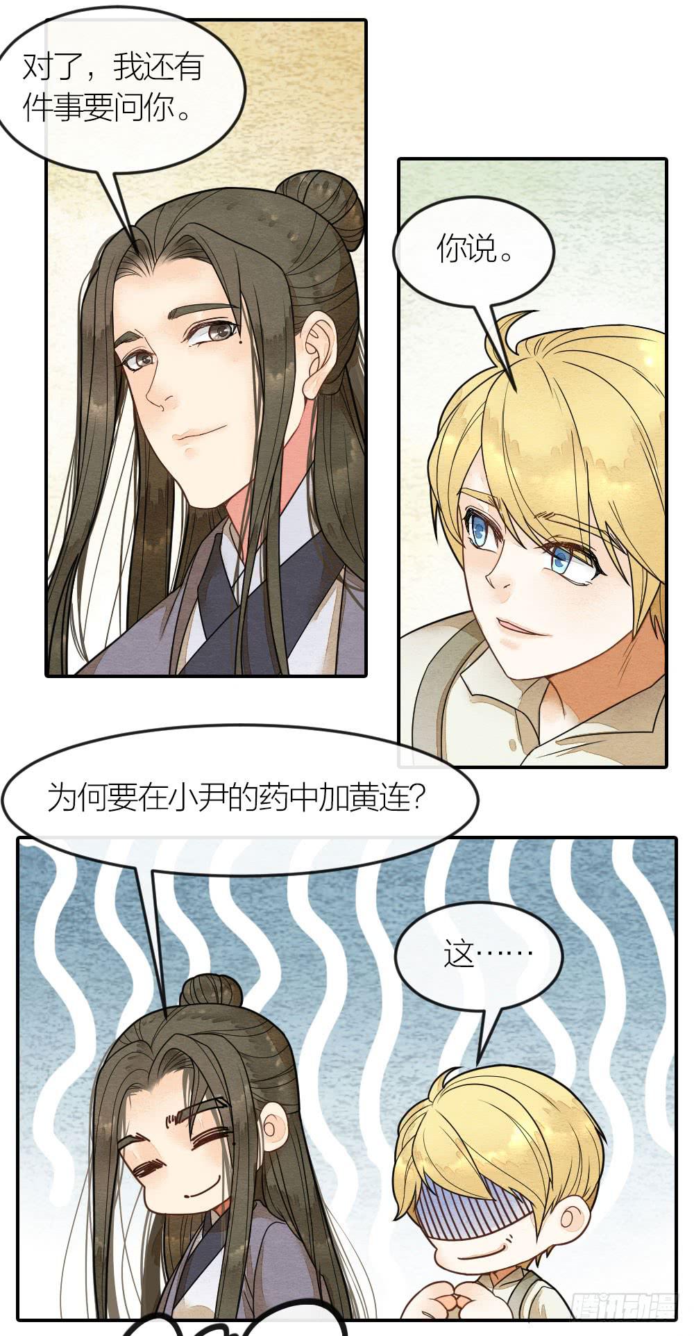 他值得我付出一切-第77话