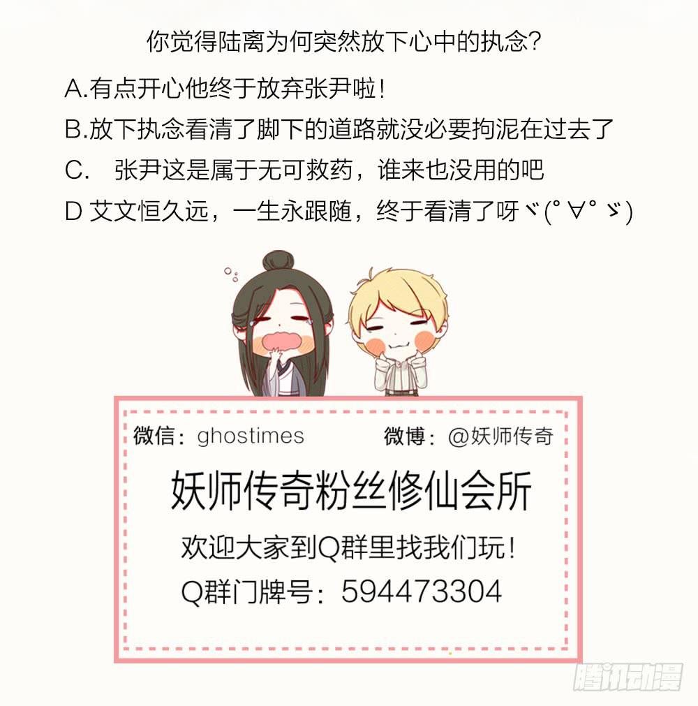 他值得我付出一切-第77话