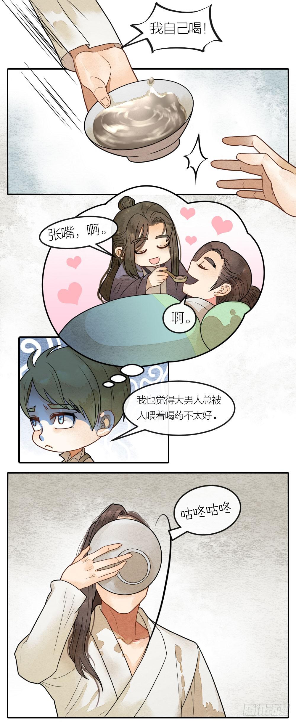 他值得我付出一切-第77话