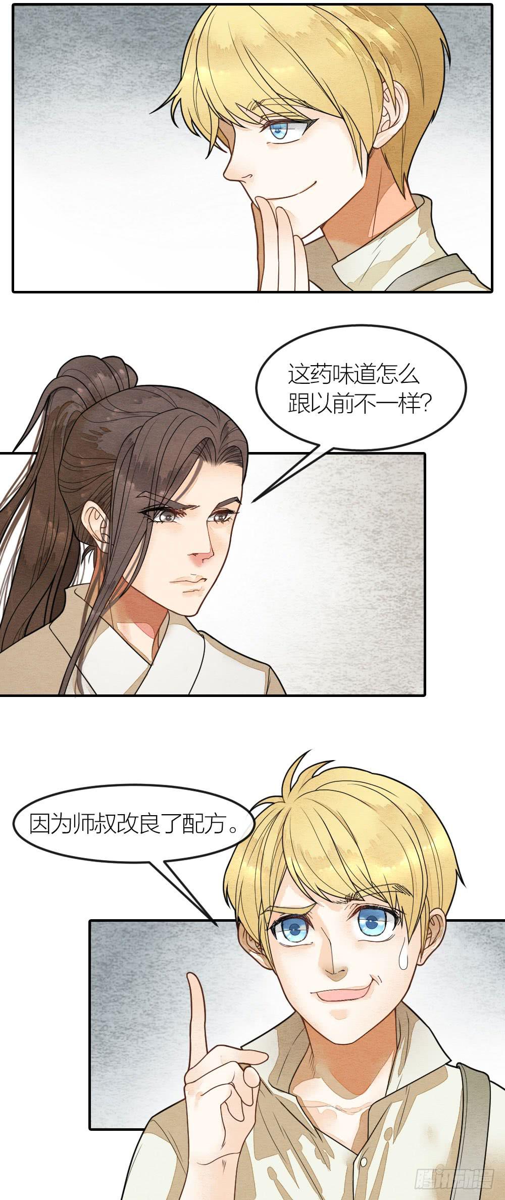 他值得我付出一切-第77话