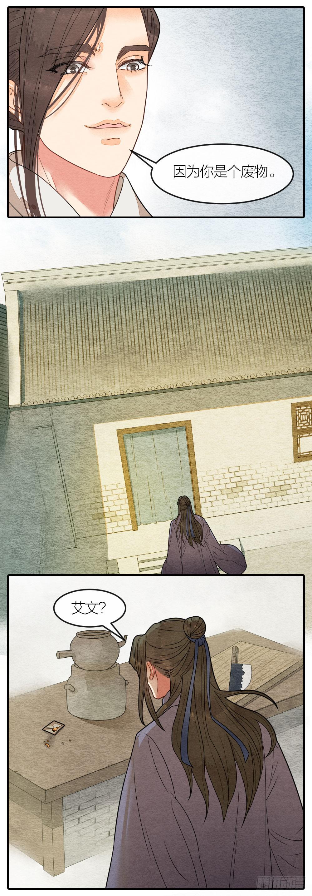 他值得我付出一切-第77话