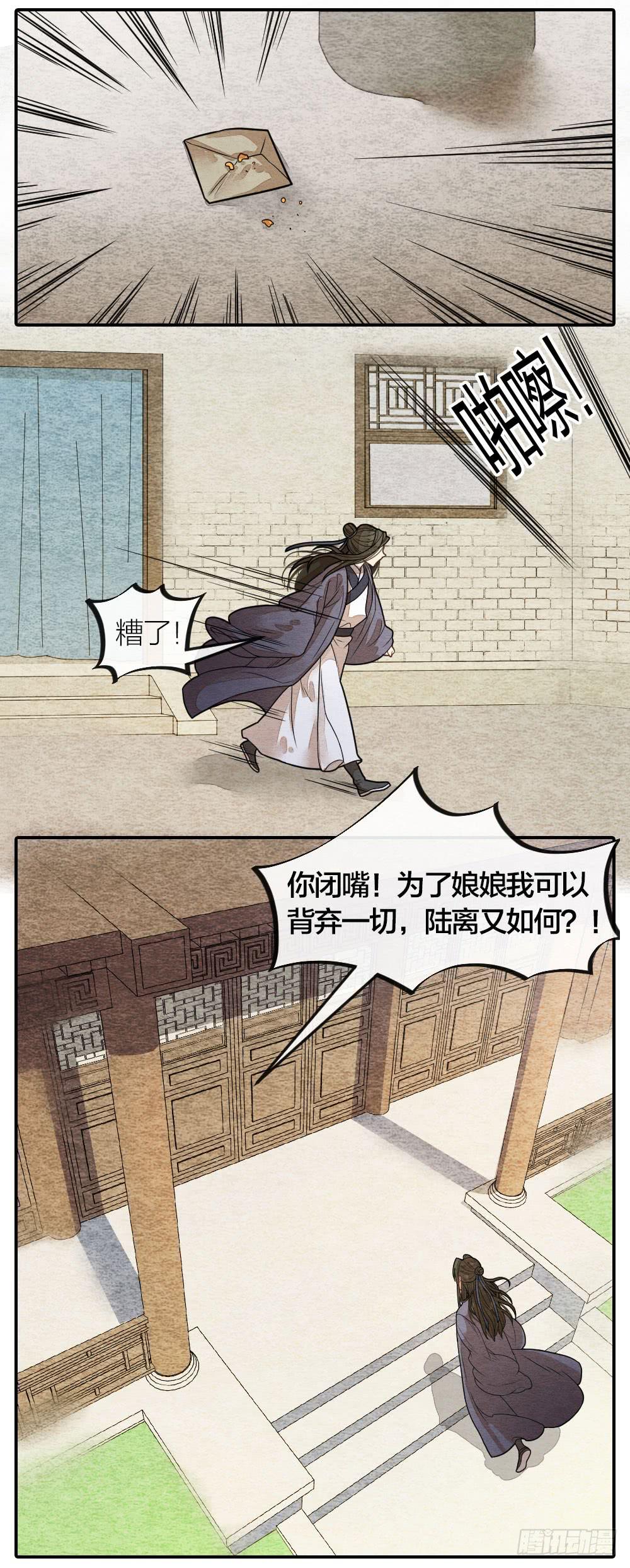 他值得我付出一切-第77话