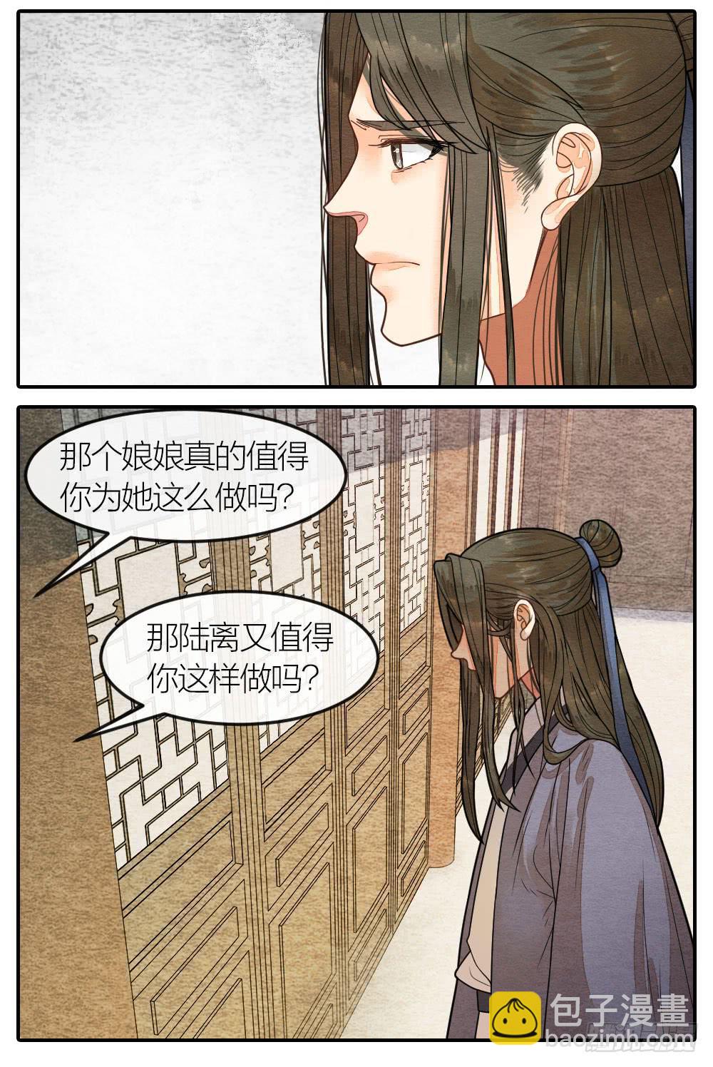 他值得我付出一切-第77话