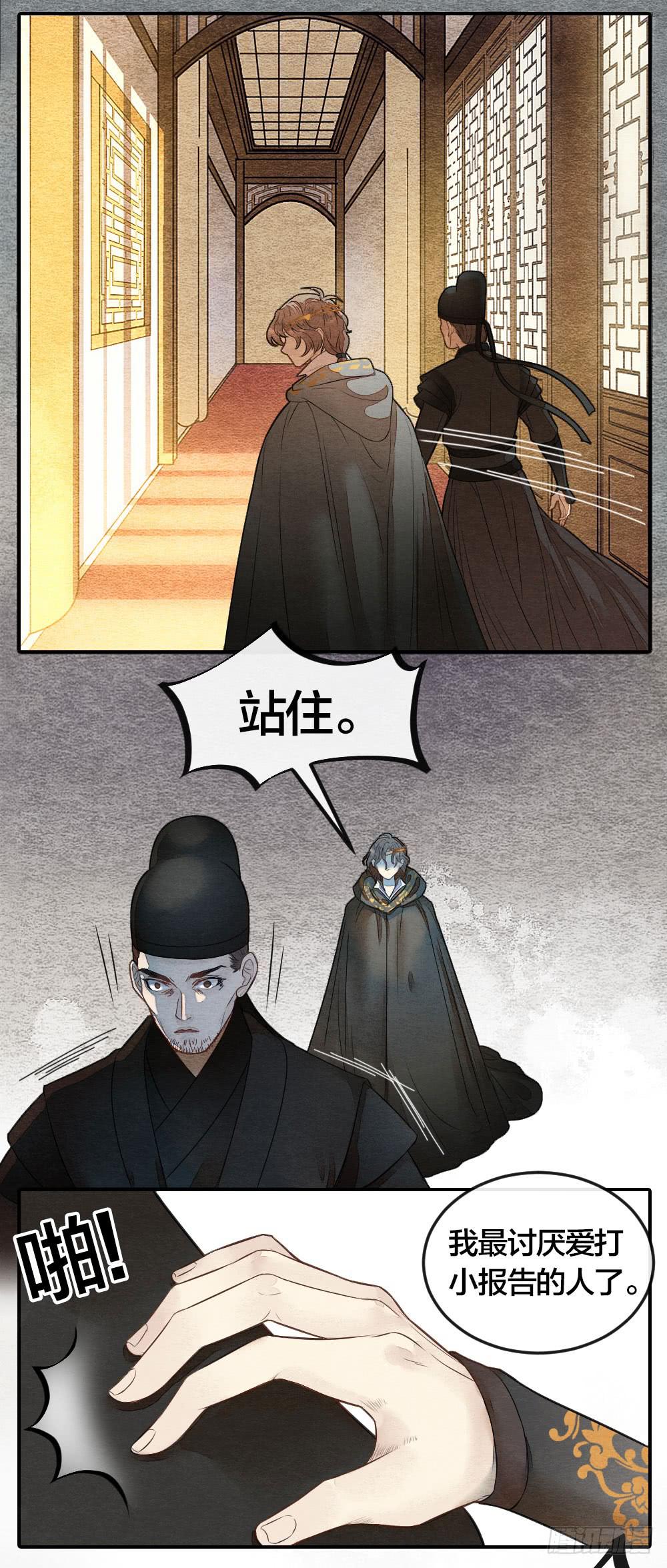 皇宫风云涌，凶相初显现-第79话