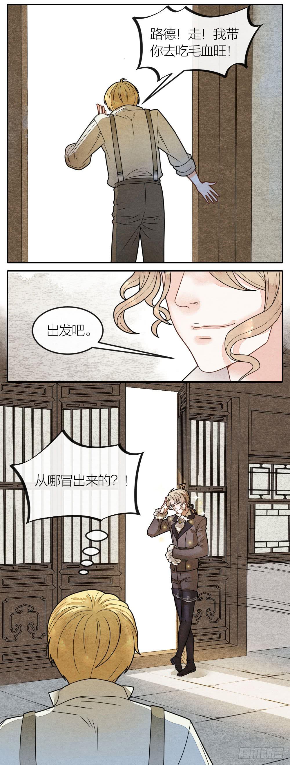 皇宫风云涌，凶相初显现-第79话