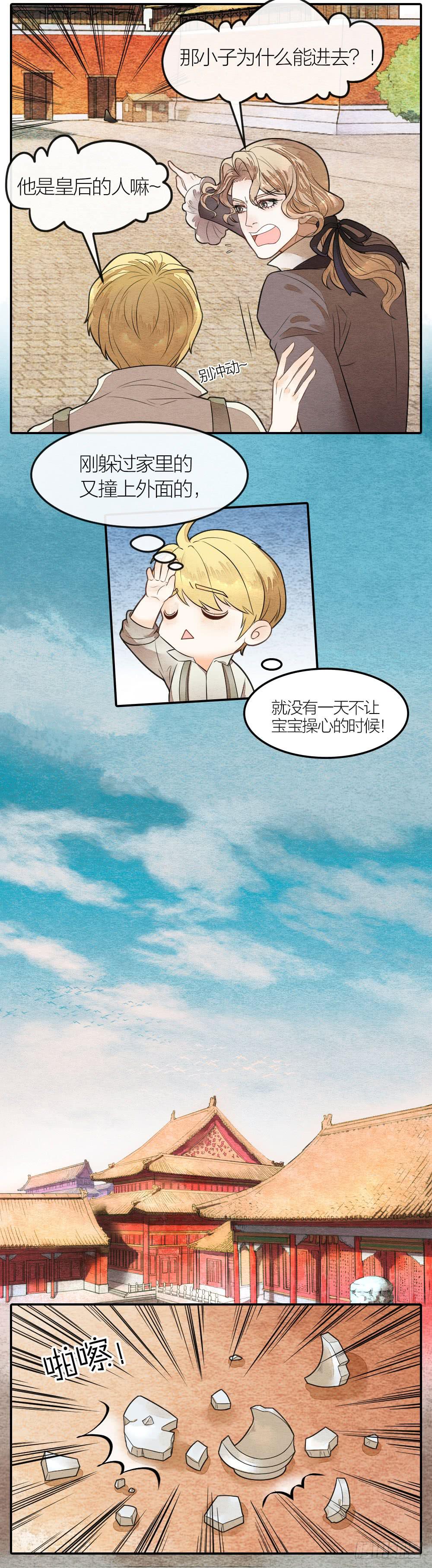 皇宫风云涌，凶相初显现-第79话