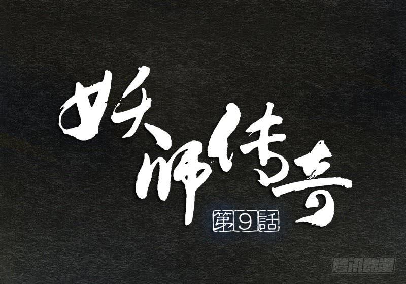 【第09话】求救-第9话