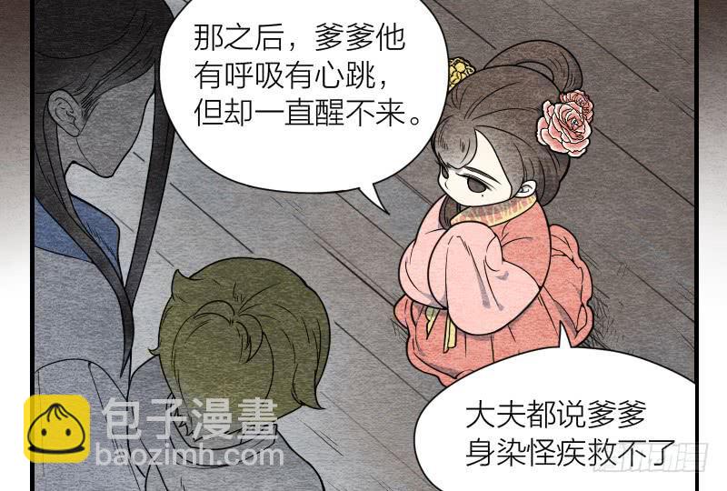 【第09话】求救-第9话