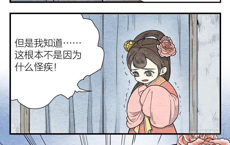 【第09话】求救-第9话